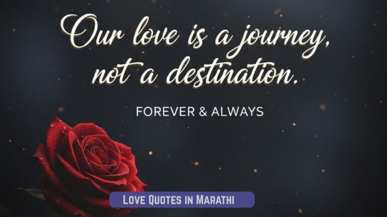 Love Quotes in Marathi